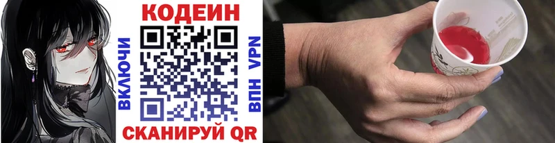 Codein напиток Lean (лин) мориарти телеграм Полярные Зори omg сайт