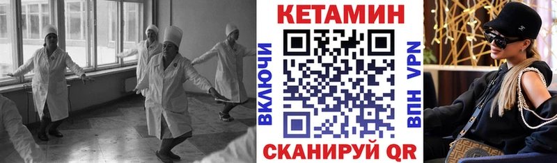 Кетамин VHQ  хочу   Полярные Зори 